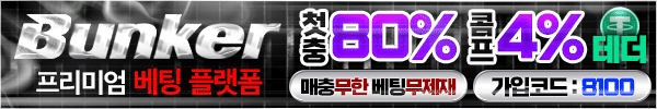 벙커
