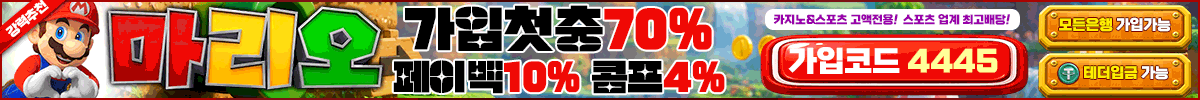마리오