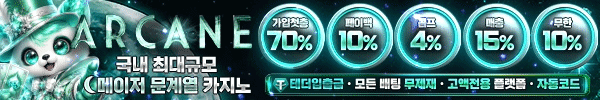 아케인