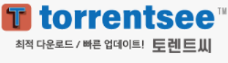 토랜트씨