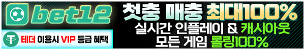 벳12