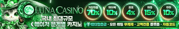 루나카지노